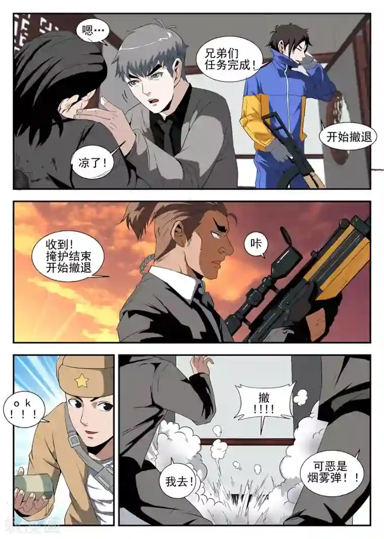 谢文东第161话 魂组的噩梦