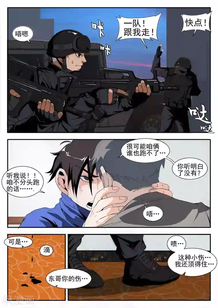 谢文东第162话 东哥被俘