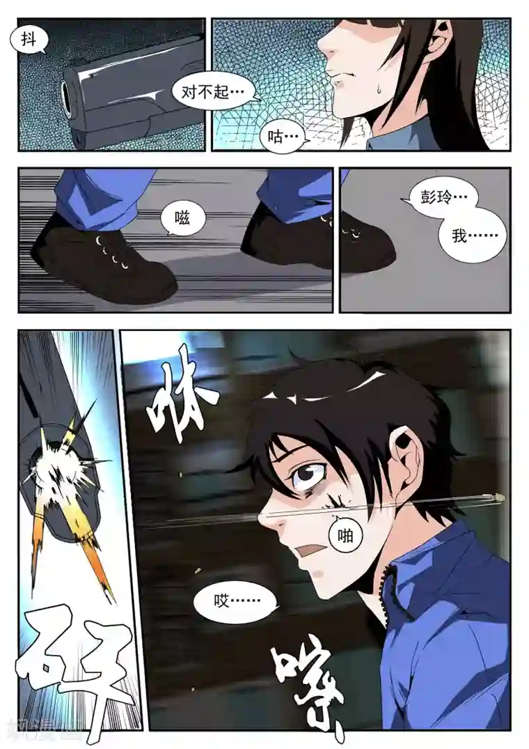 谢文东第162话 东哥被俘