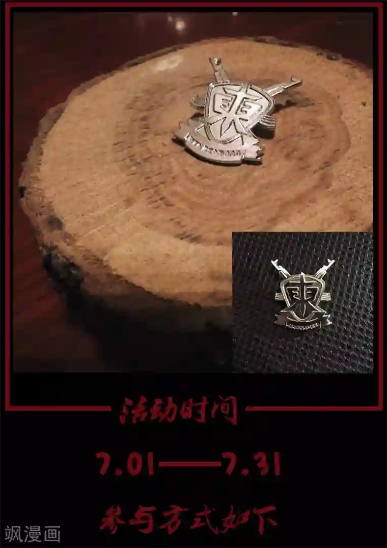 谢文东第163话 东哥又被抓了？