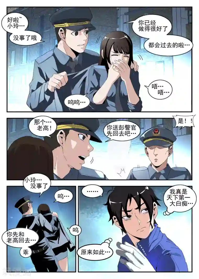 谢文东第163话 东哥又被抓了？