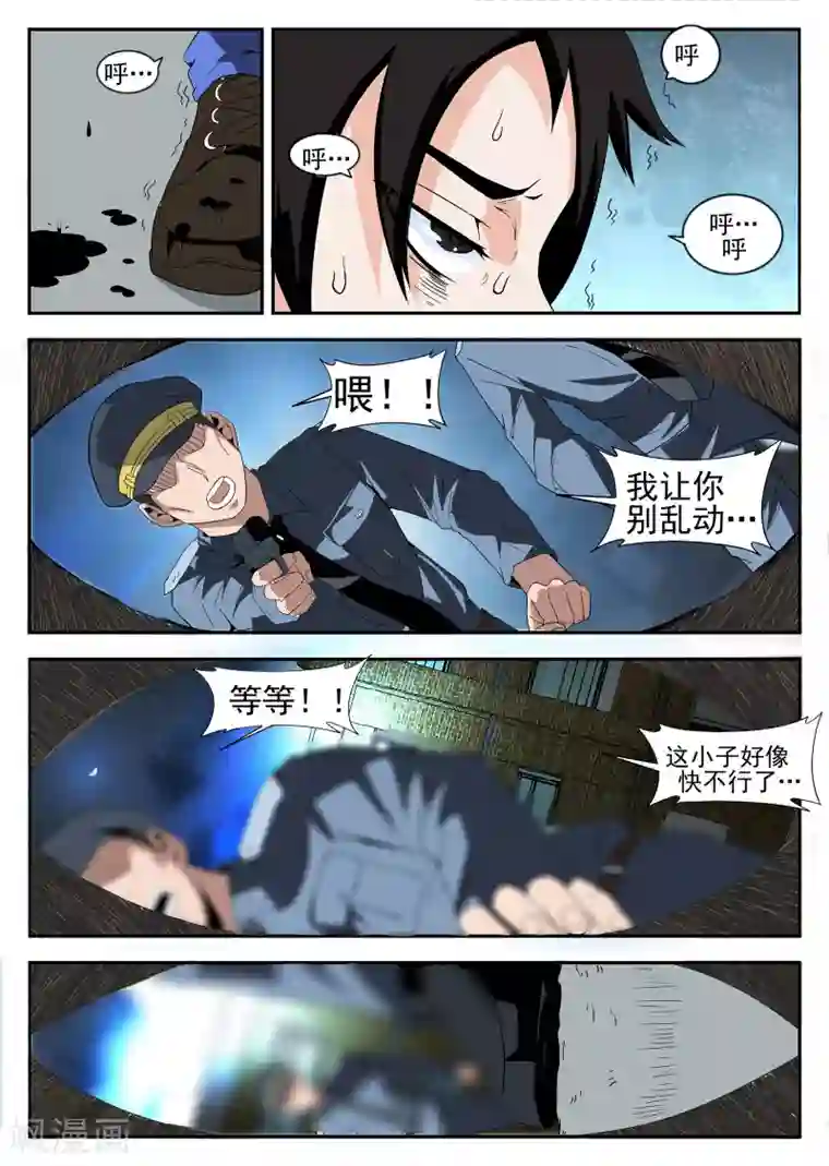 谢文东第163话 东哥又被抓了？