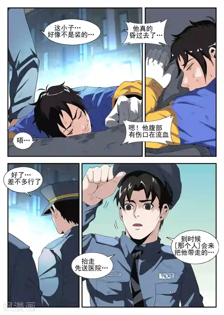 谢文东第163话 东哥又被抓了？