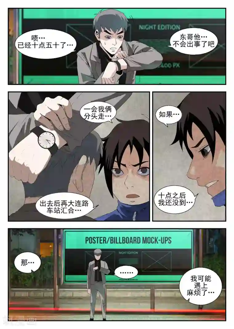 谢文东第163话 东哥又被抓了？