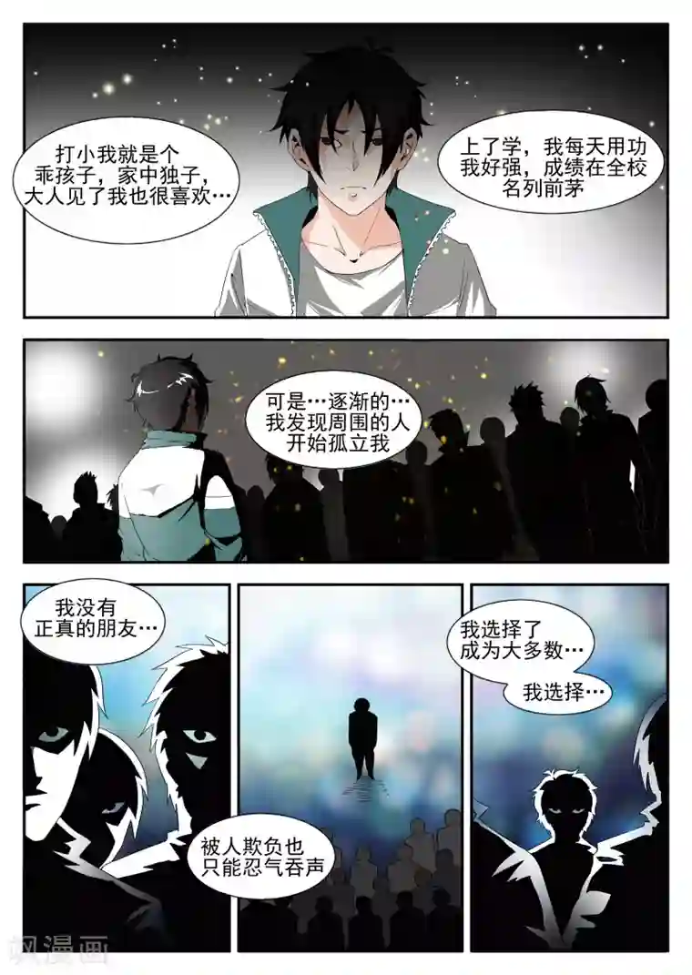 谢文东第164话 我就是公理