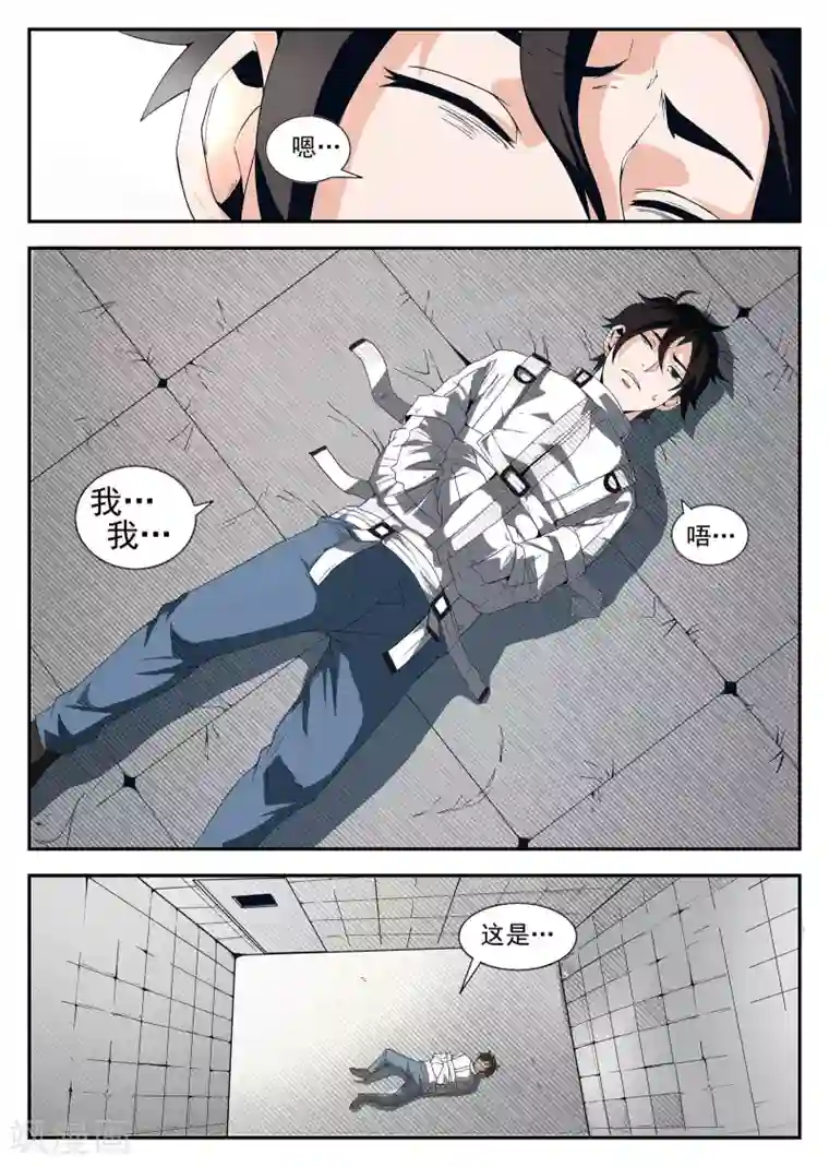 谢文东第164话 我就是公理