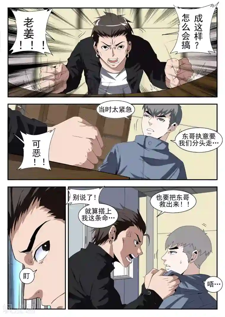 谢文东第164话 我就是公理