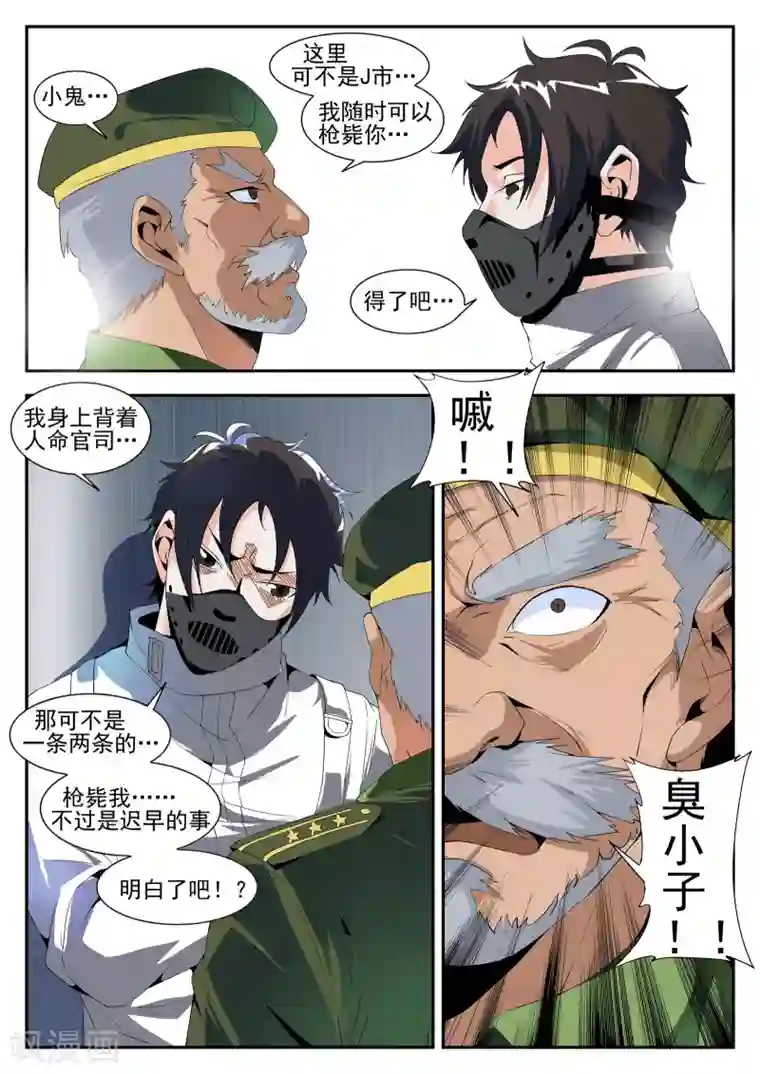 谢文东第165话 东方易