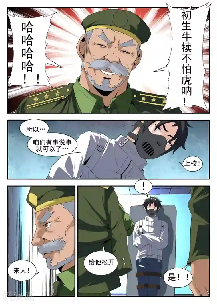 谢文东第165话 东方易