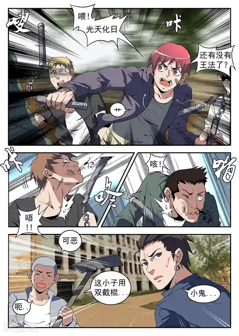 谢文东第172话 最强钉子户