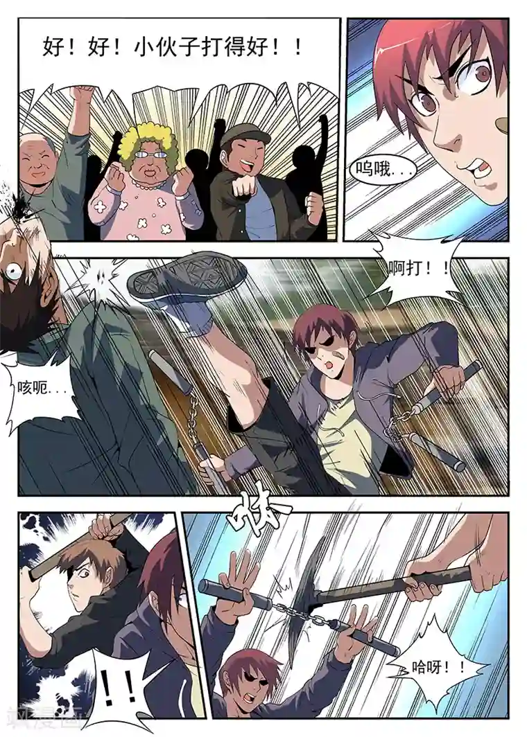 谢文东第172话 最强钉子户