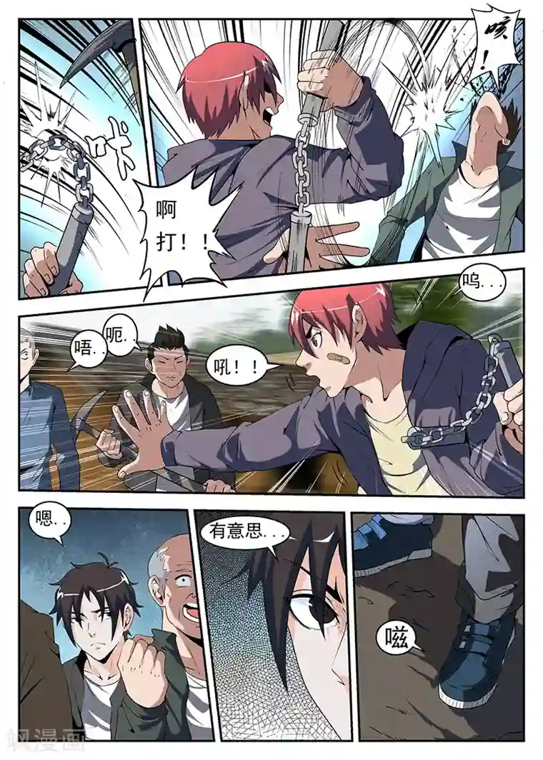 谢文东第172话 最强钉子户