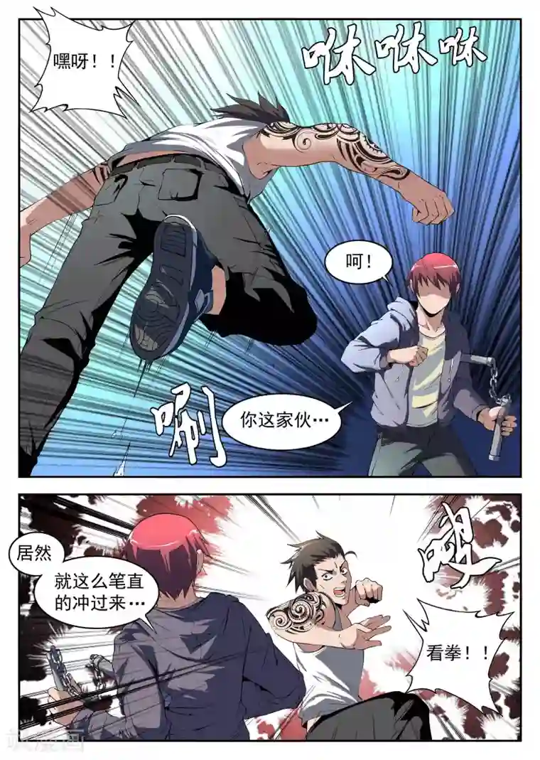 谢文东第173话 恐龙头和小鬼头
