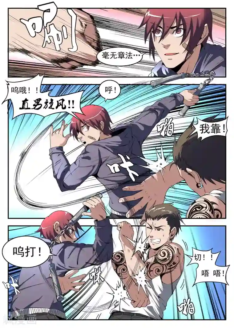 谢文东第173话 恐龙头和小鬼头