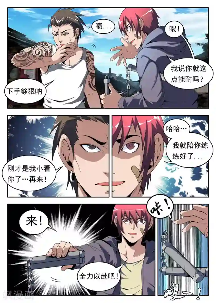 谢文东第173话 恐龙头和小鬼头