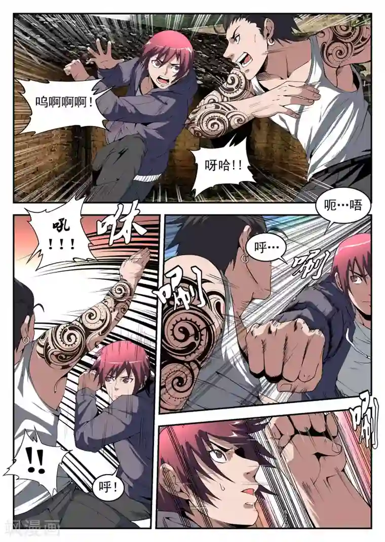 谢文东第173话 恐龙头和小鬼头