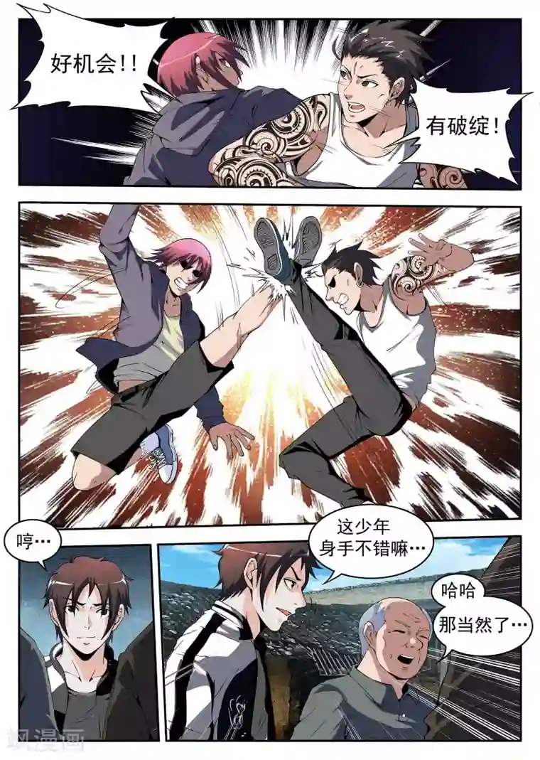 谢文东第173话 恐龙头和小鬼头