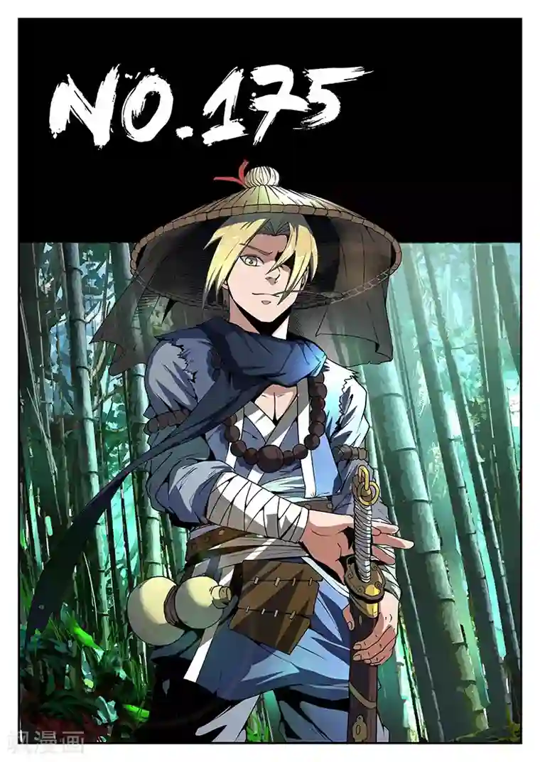 谢文东第175话 曲飞