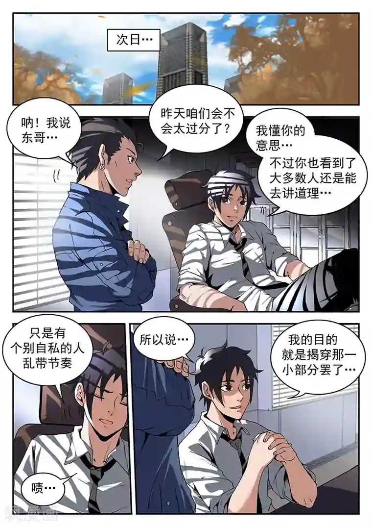 谢文东第175话 曲飞