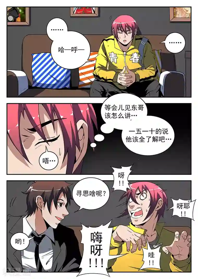 谢文东第175话 曲飞