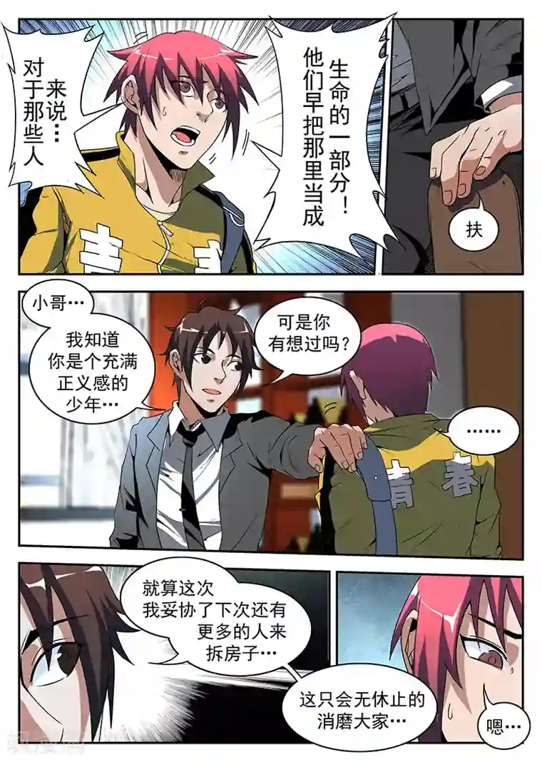 谢文东第175话 曲飞