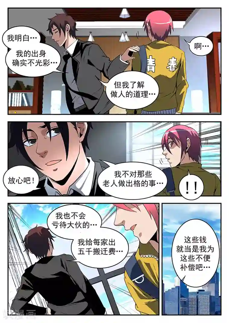 谢文东第175话 曲飞