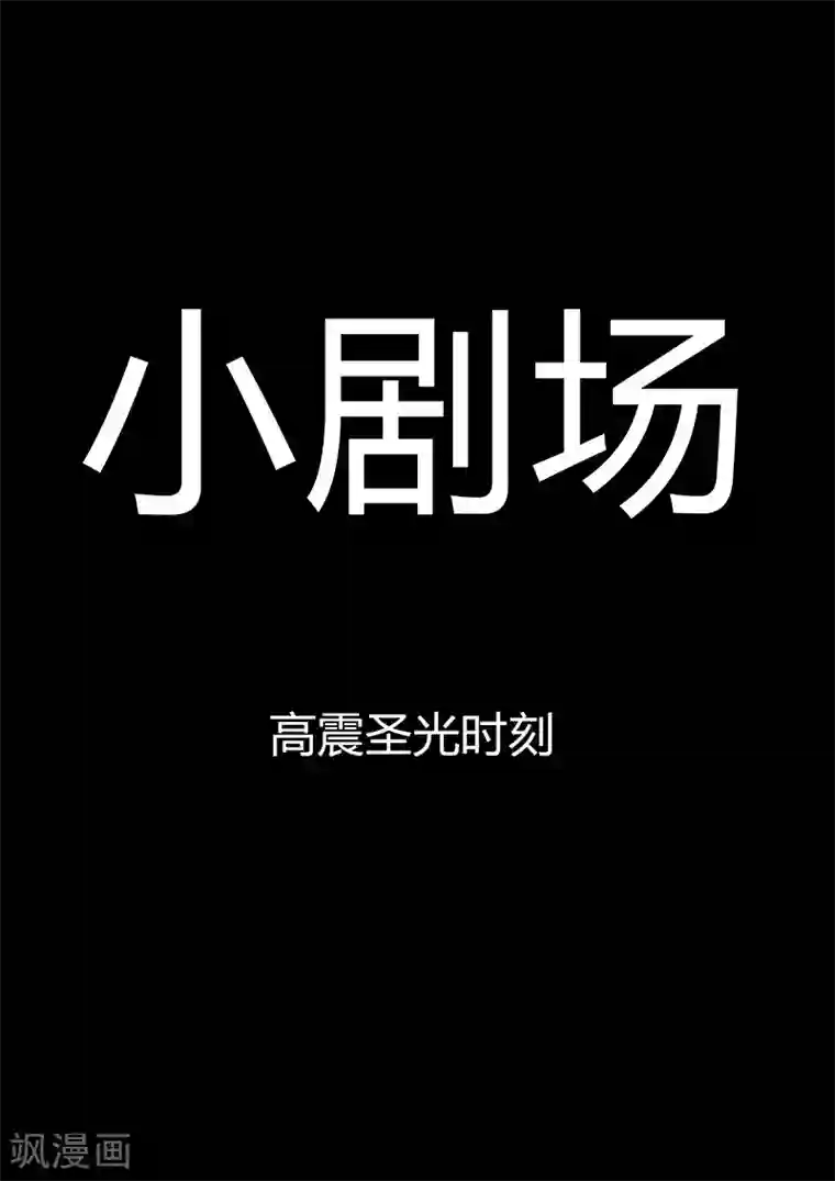 谢文东第177话 幽会彭警官