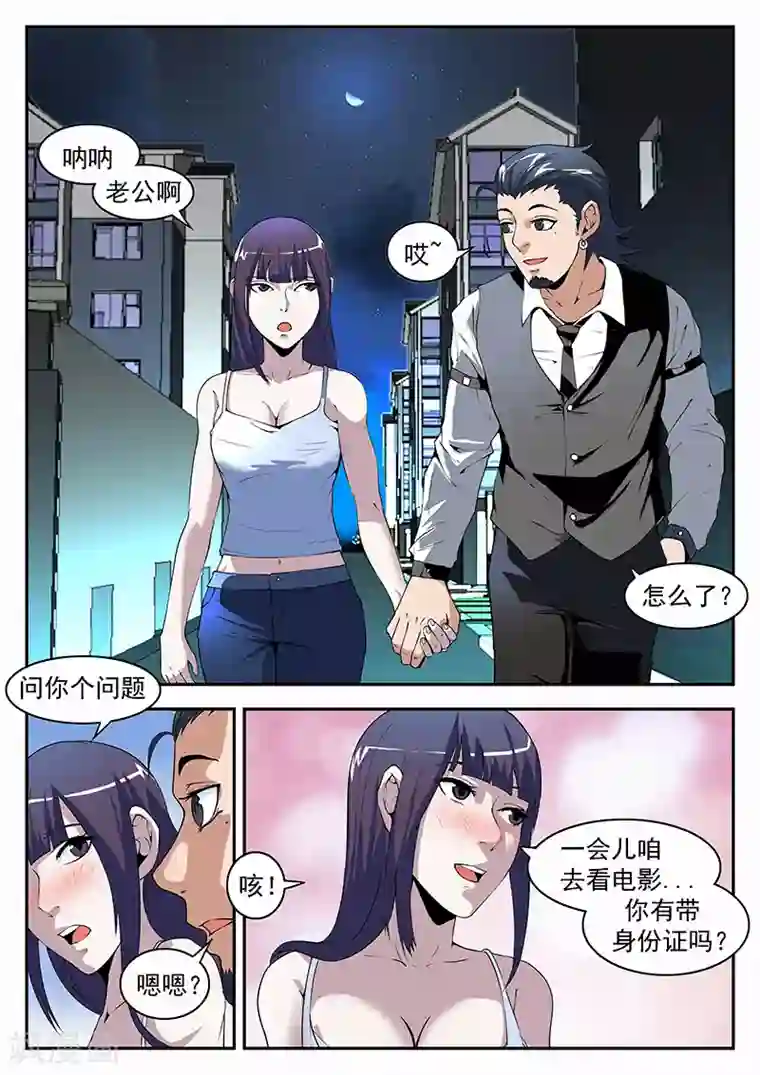 谢文东第177话 幽会彭警官