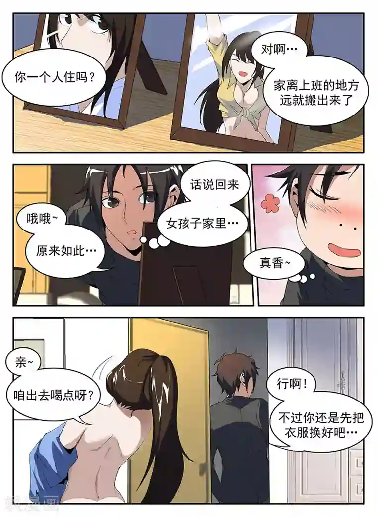 谢文东第177话 幽会彭警官