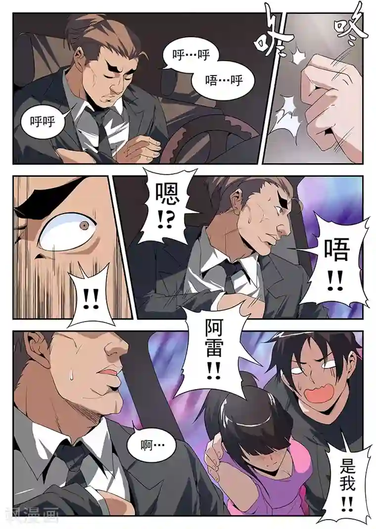 谢文东第178话 东哥深夜带妹回家