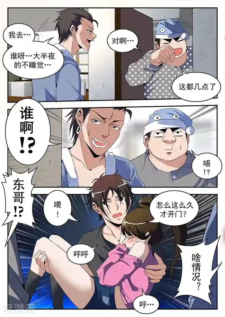 谢文东第178话 东哥深夜带妹回家