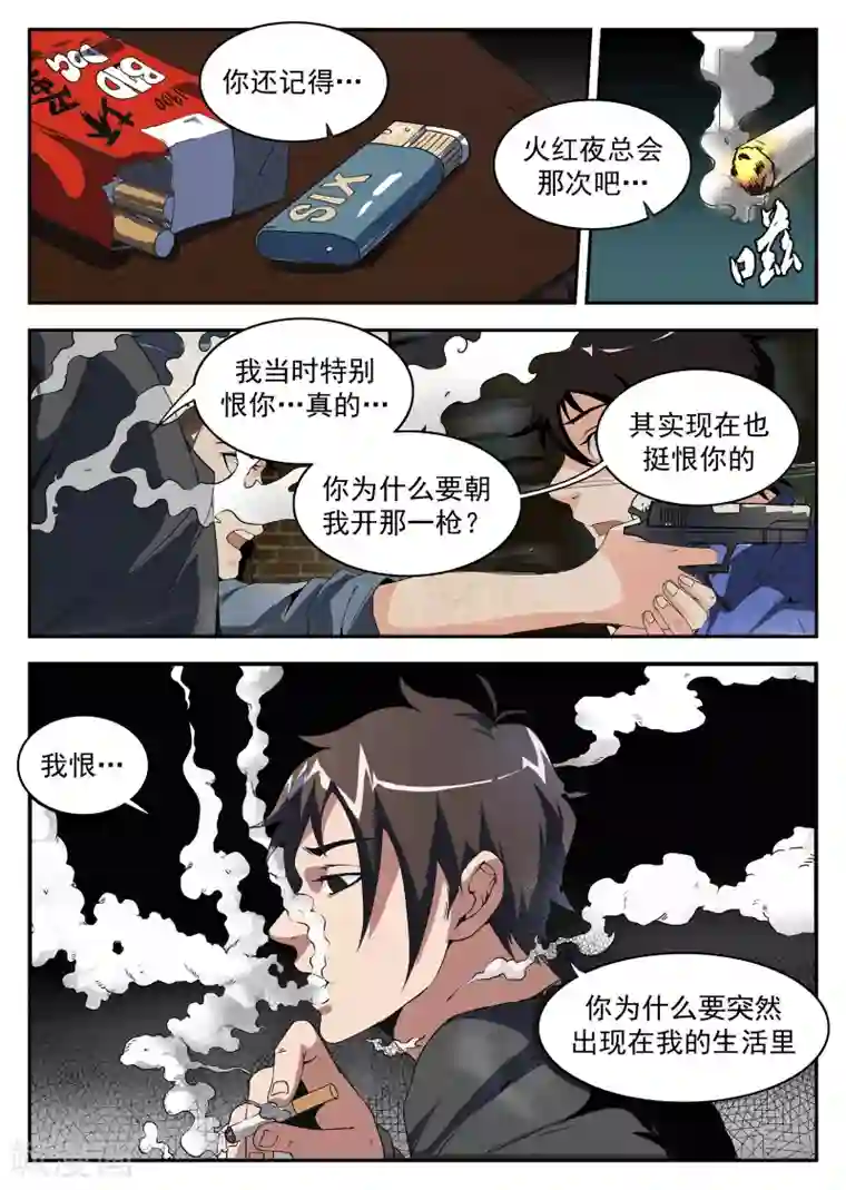 谢文东第179话 东哥硬了！