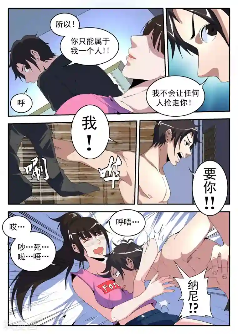 谢文东第179话 东哥硬了！