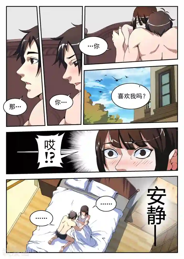 谢文东第180话 因为我是坏蛋