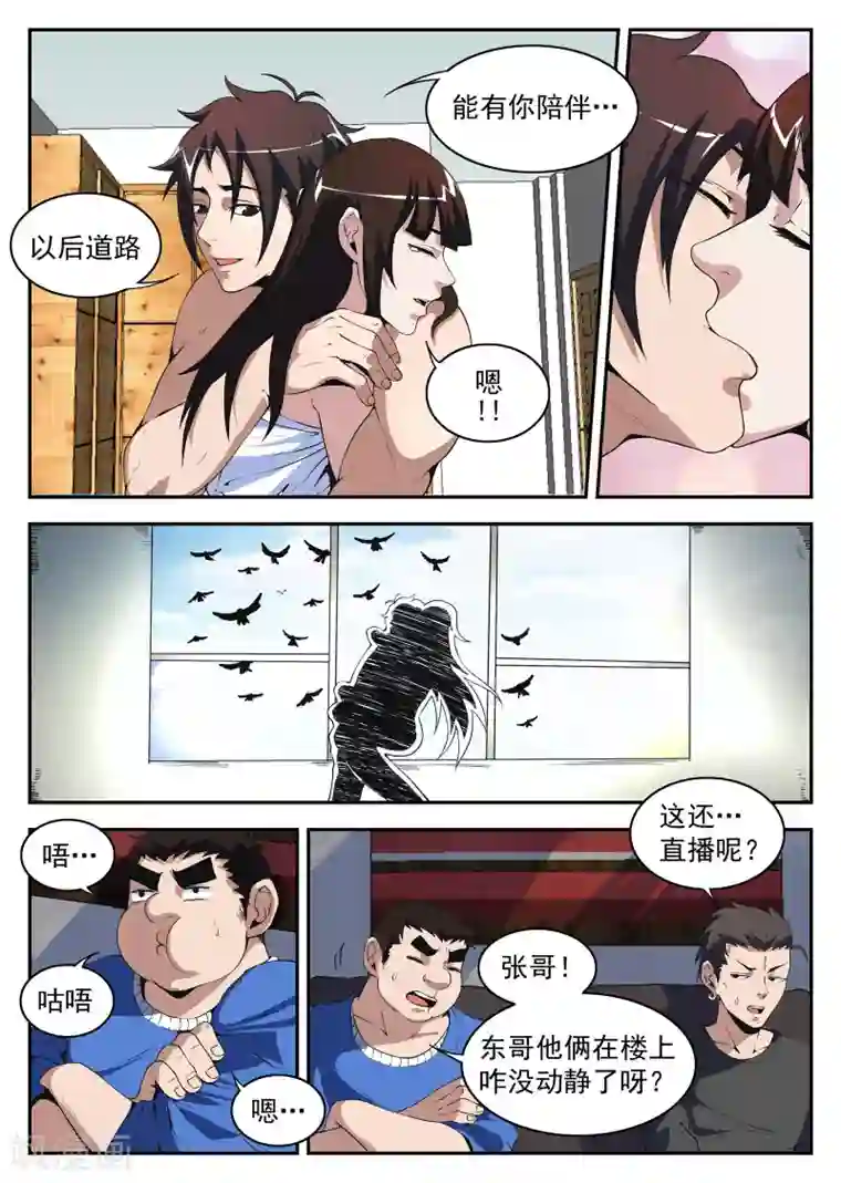 谢文东第180话 因为我是坏蛋
