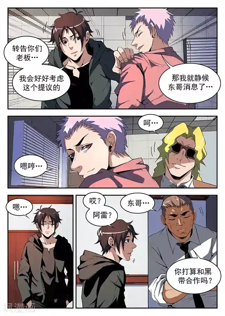 谢文东第182话 军火