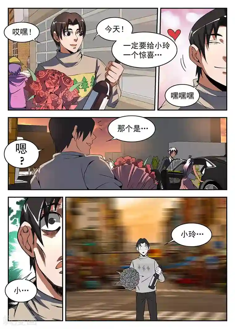 谢文东第182话 军火