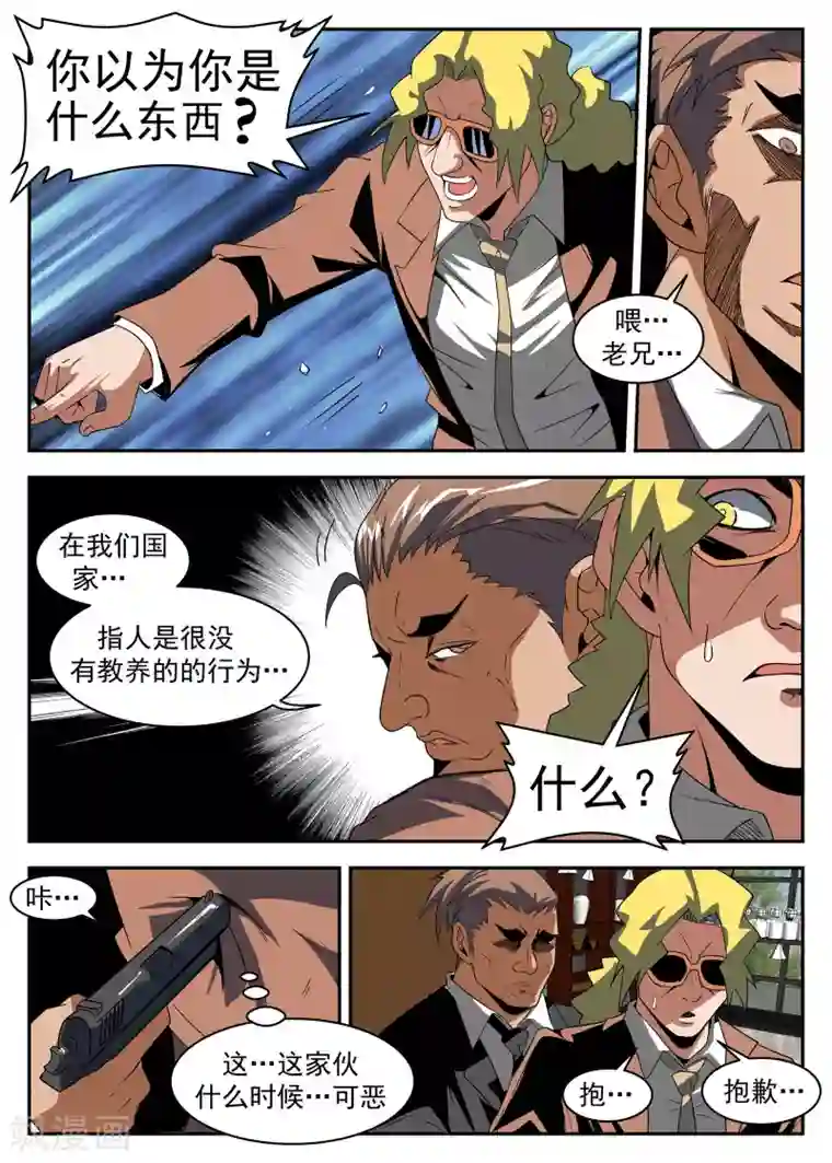 谢文东第183话 别整的神神秘秘的