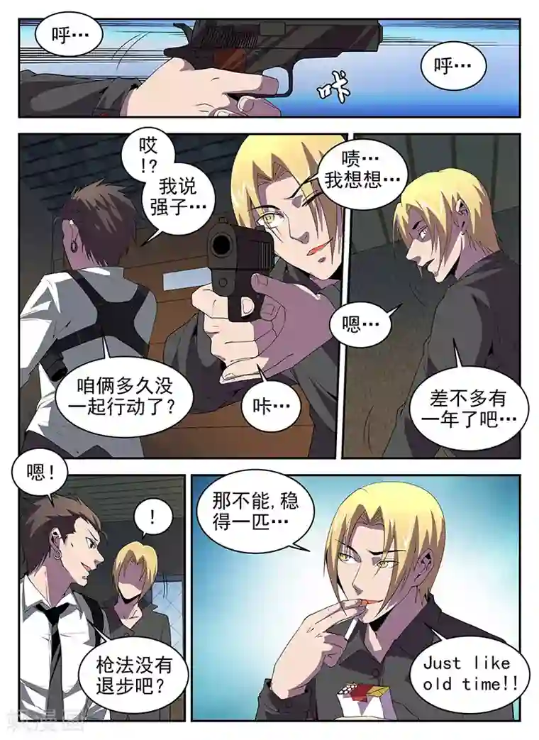 谢文东第184话 大年三十搞事情