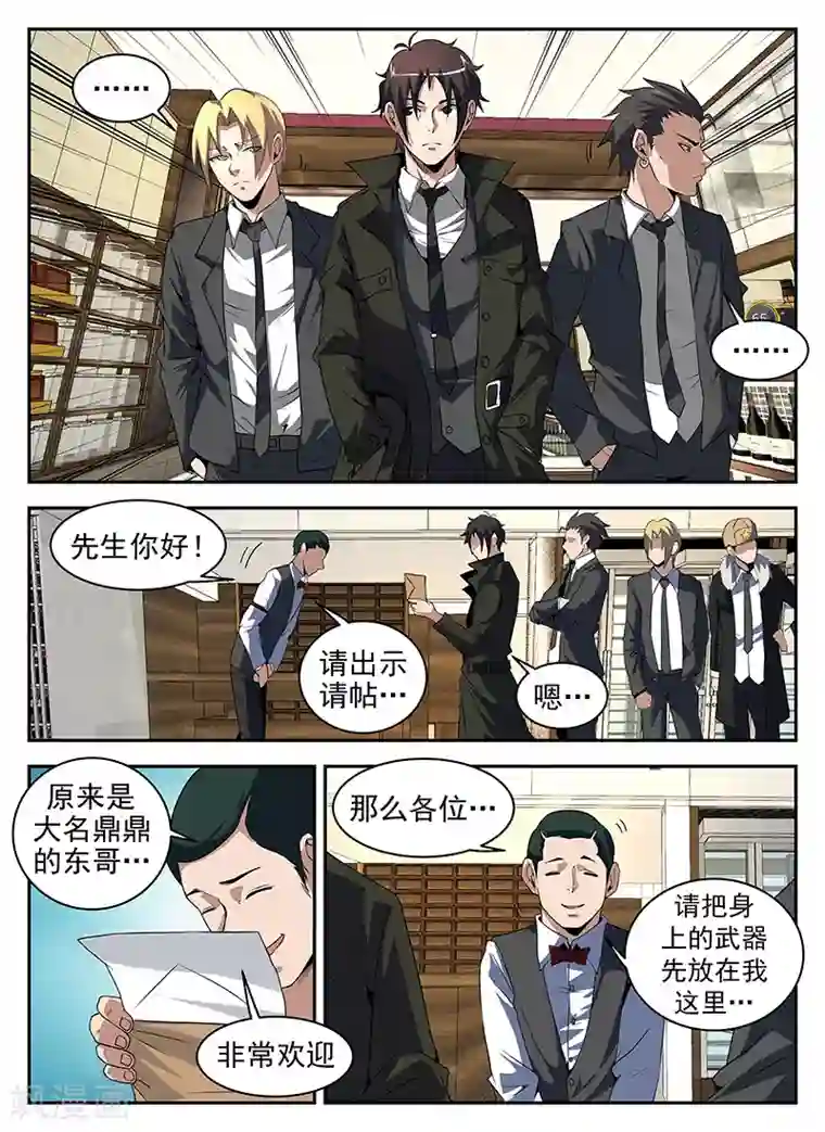 谢文东第185话 八仙酒店