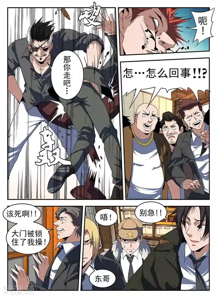 谢文东第185话 八仙酒店