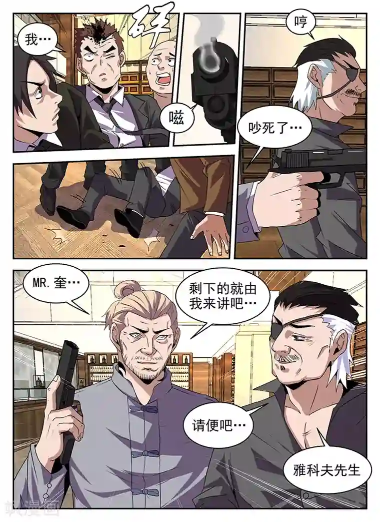 谢文东第185话 八仙酒店
