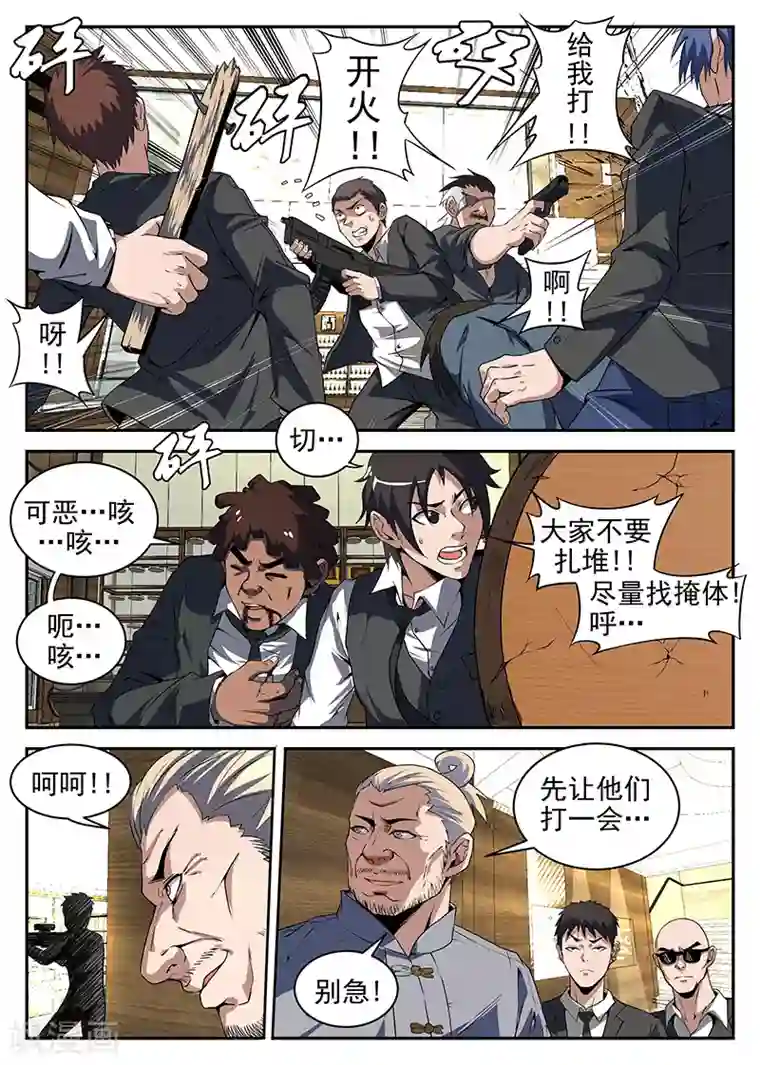 谢文东第186话 是陷阱！