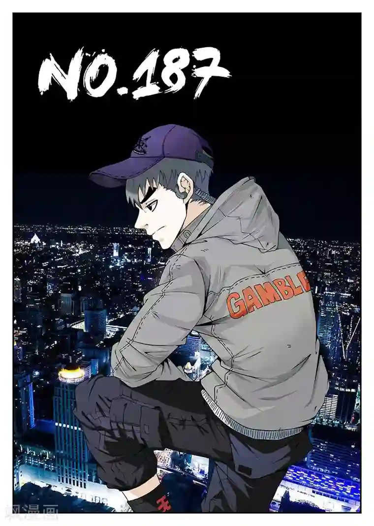 谢文东第187话 再见，瞎奎！