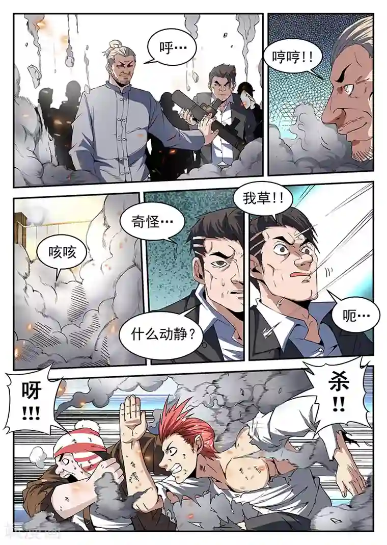 谢文东第188话 你们这是自寻死路