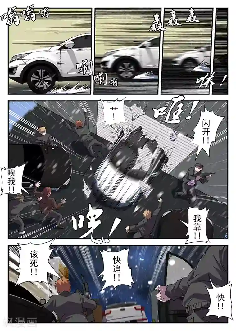 谢文东第189话 再坚持一下！