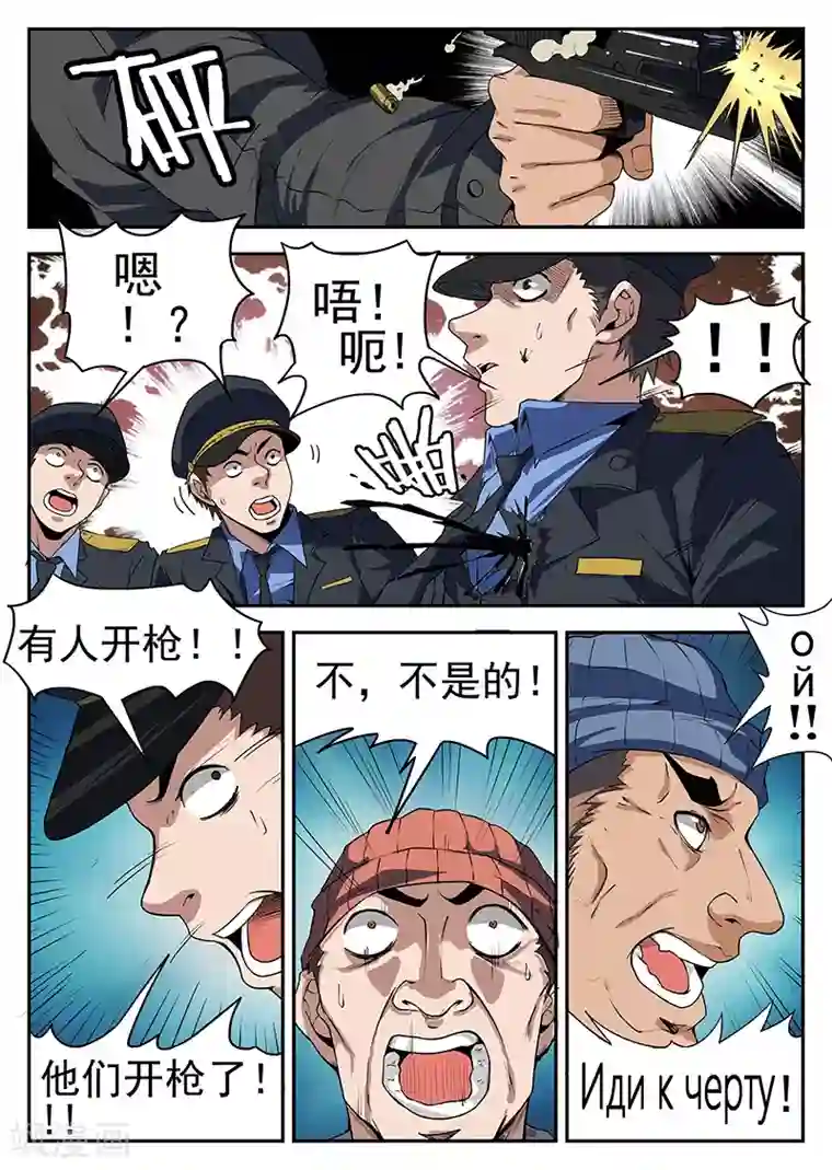 谢文东第193话 扳回一局！