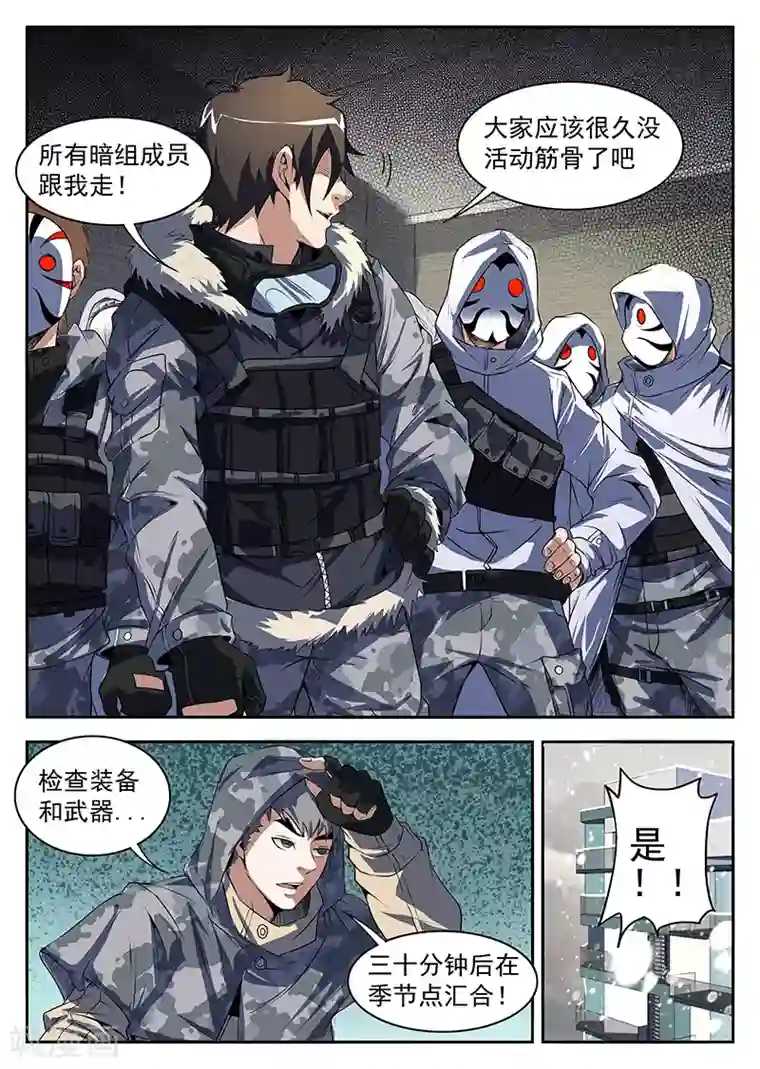 谢文东第194话 猛虎帮全面溃败