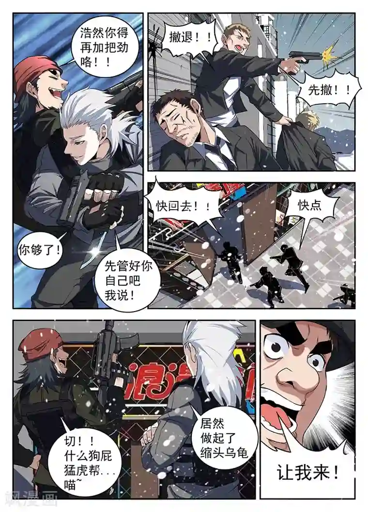 谢文东第194话 猛虎帮全面溃败