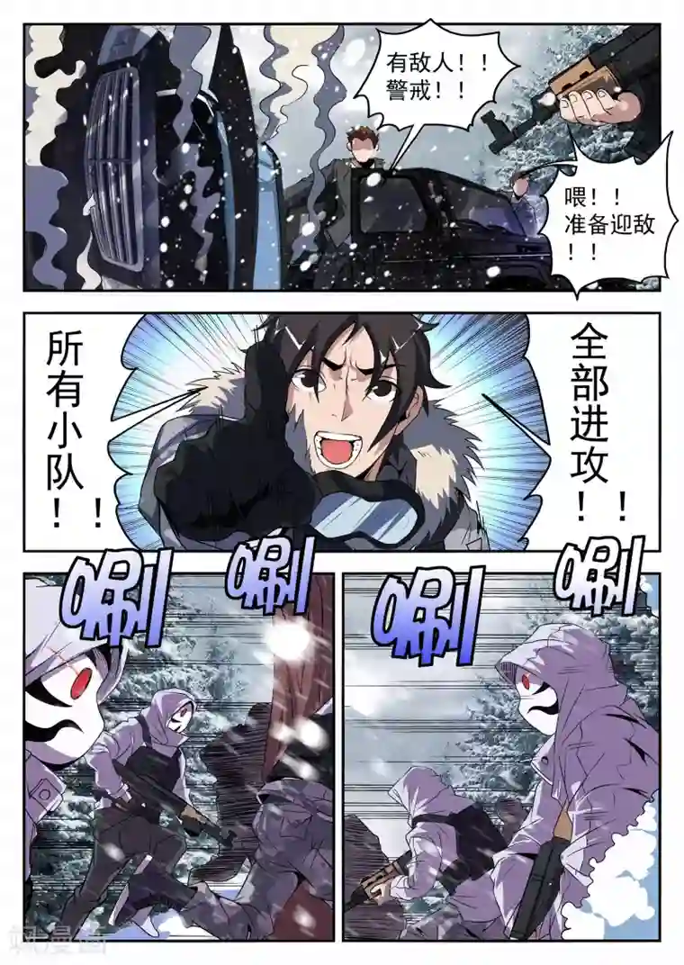 谢文东第195话 糟了！人不在